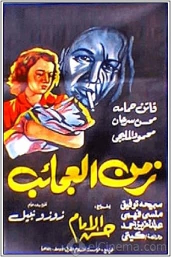 Poster of The Time of Miracles