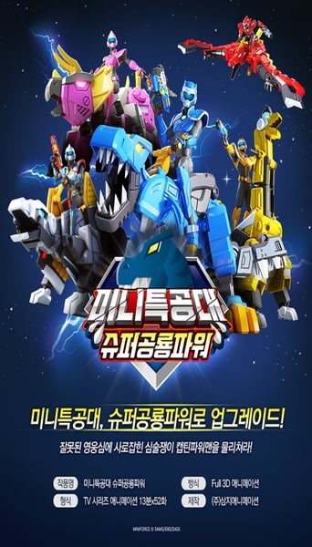 Portrait for Miniforce - Miniforce Super Dino Power Season 1