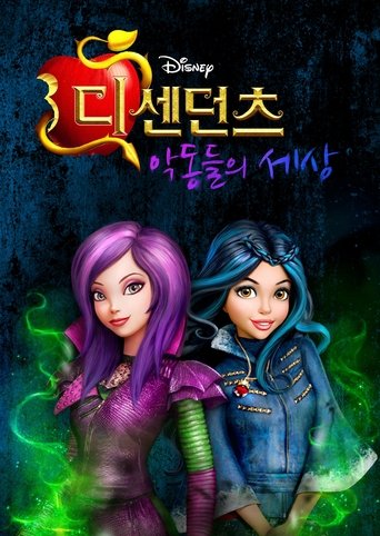 Portrait for Descendants: Wicked World - Specials