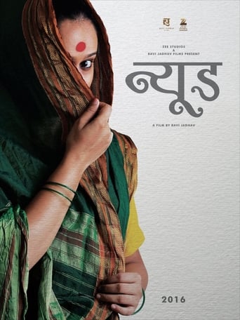 Poster of Nude: Chitraa