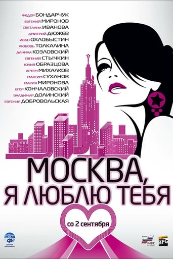 Poster of Moscow, I Love You!