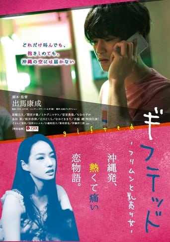 Poster of Gifted: Furimun to Chichiuri Onna