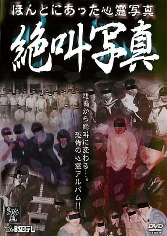 Poster of Honto ni Atta Shinrei Shashin: Zekkyō Shashin