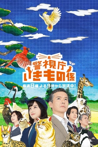 Poster of MPD: Animal Unit