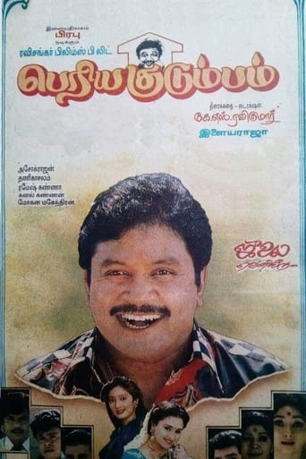 Poster of Periya Kudumbam