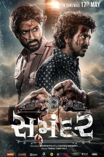 Poster of Samandar