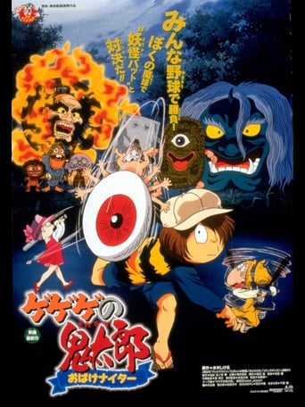 Poster of Spooky Kitaro: Ghost Nighter