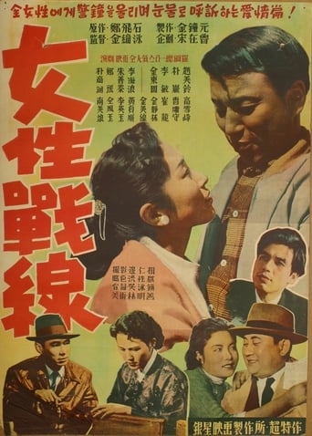 Poster of A Woman's War