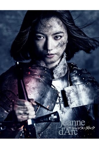 Poster of Jeanne d'Arc