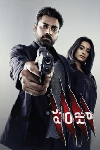 Poster of Panjaa