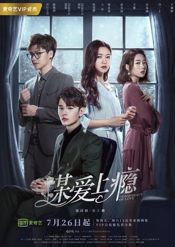 Poster of Conspiracy of Love