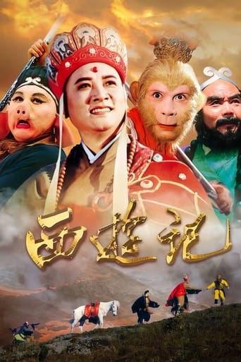 Poster of Journey to the West (English Dubbed Version)