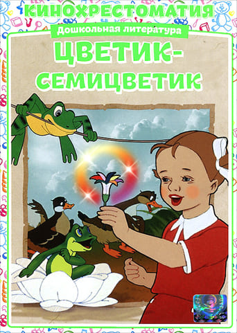 Poster of The Flower with Seven Colours