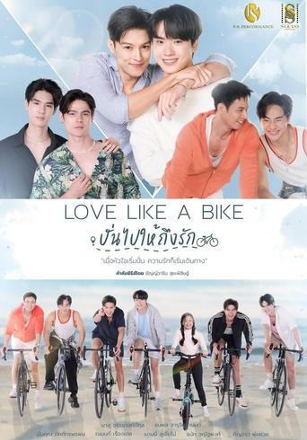 Portrait for Love Like a Bike - Season 1