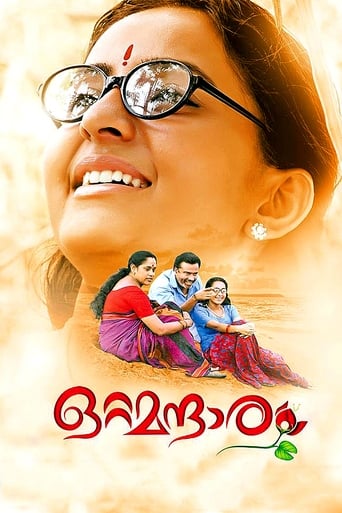 Poster of Ottamandaram