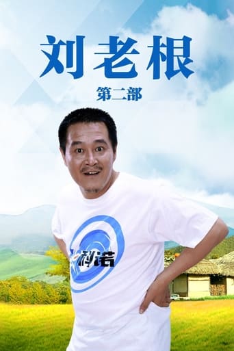 Portrait for Liu Lao Gen - Season 2