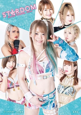 Poster of Stardom on Stardom World