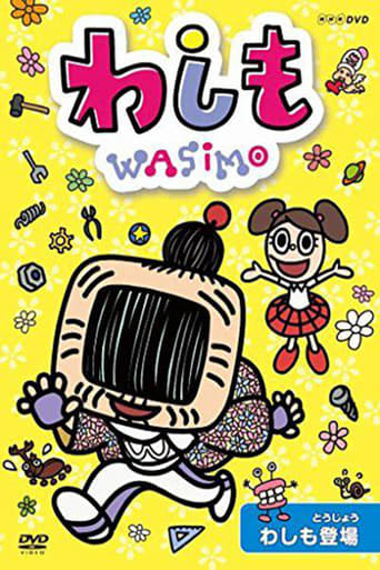 Poster of Washimo