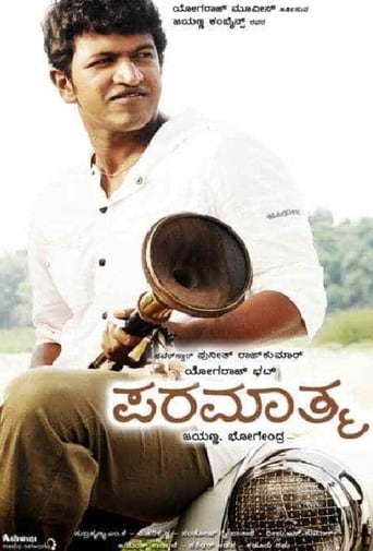 Poster of Paramathma