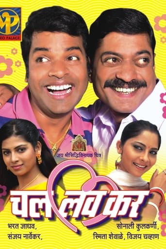 Poster of Chal Love Kar