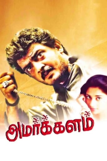 Poster of Amarkalam