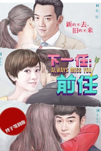 Poster of Always Miss You