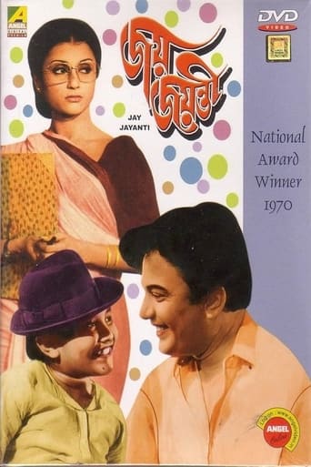 Poster of Joy Jayanti