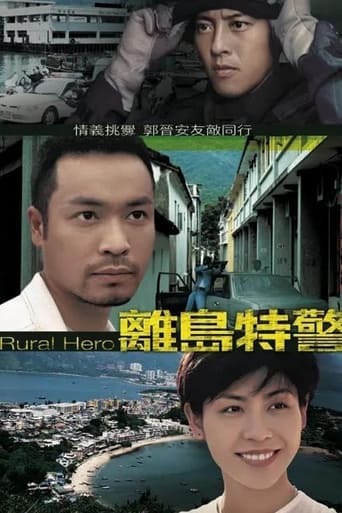 Portrait for Rural Hero - Season 1