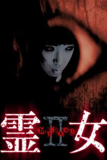 Poster of 霊女 MISAKI 2