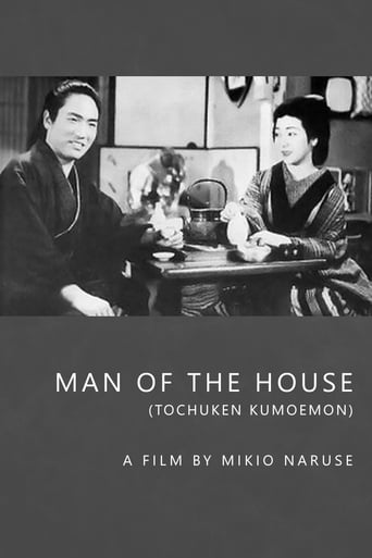 Poster of Man of the House