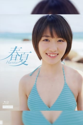 Poster of Kudo Haruka ~Haruka -Haruka-~