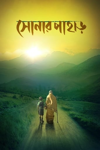 Poster of Shonar Pahar