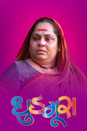 Poster of Dhudgus