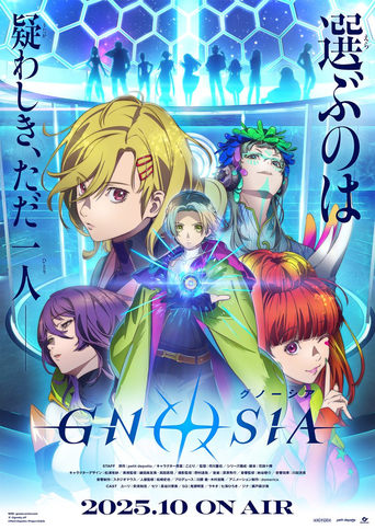 Poster of Gnosia