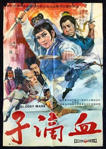 Poster of Bloody Mask