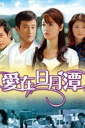 Portrait for Love in Sun Moon Lake - Season 1