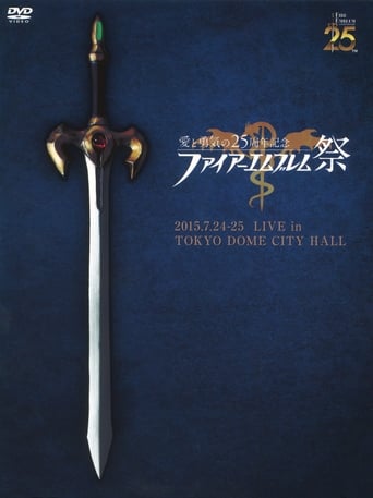 Poster of Fire Emblem Festival Love & Courage 25th Anniversary Concert