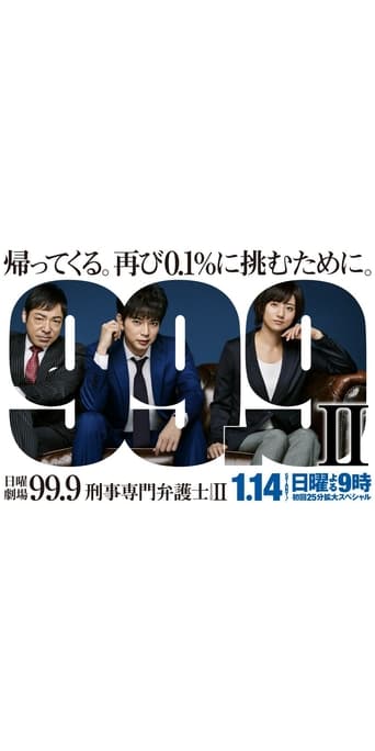 Portrait for 99.9 Criminal Lawyer - Season 2