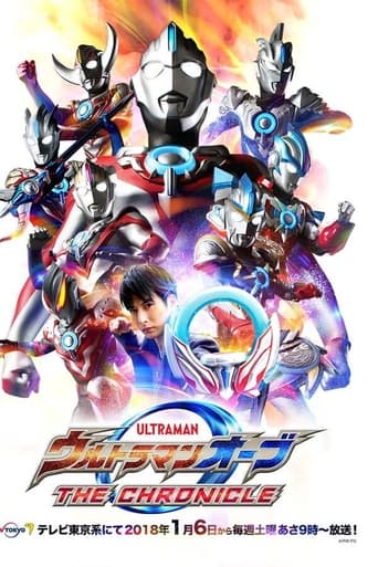 Portrait for Ultraman Orb: The Chronicle - Season 1