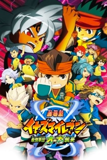 Poster of Inazuma Eleven the Movie: The Invasion of the Strongest Army Corps Ogre