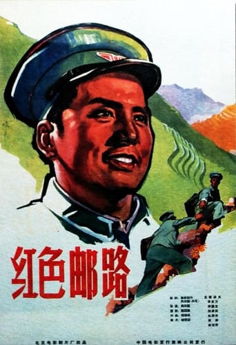 Poster of Red Post Route