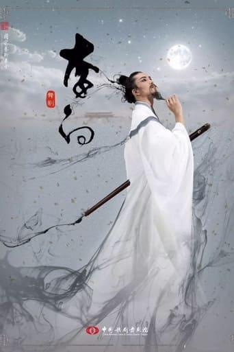 Poster of Li Bai