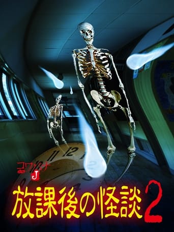 Poster of Kowabana J: After School Ghost Stories 2