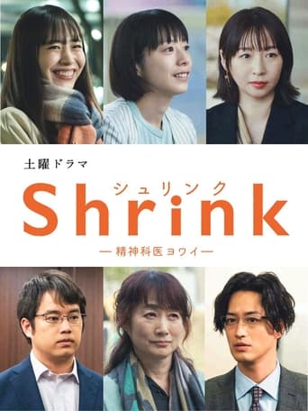 Poster of Shrink: Psychiatrist Yowai