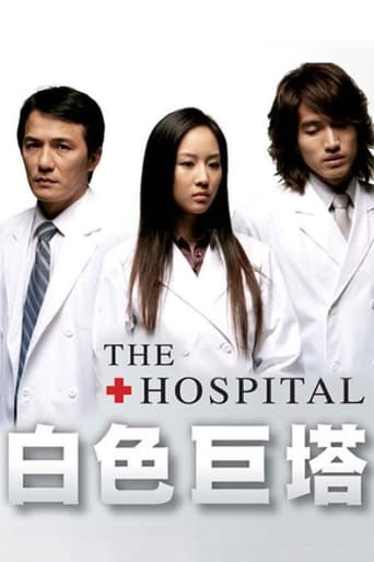 Portrait for The Hospital - Season 1