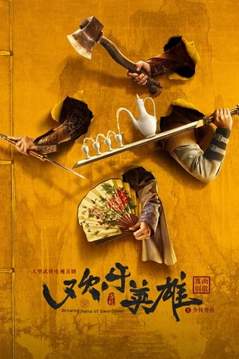 Poster of Growing Pains of Swordsmen