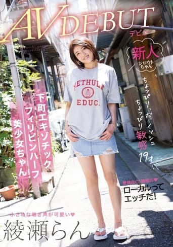 Poster of Slightly Boyish and Slightly Sensitive 19 Year-Old Downtown Exotic Chic Phillipina Mixed-Race Beautiful Girl AV Debut Ran Ayase