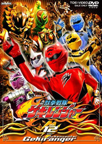 Poster of Juken Sentai Gekiranger