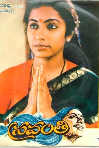 Poster of Sravanthi