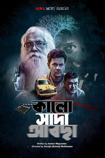 Poster of Kalo Sada Abchha